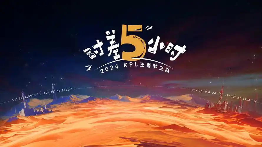 《山海奇谭》动漫海报